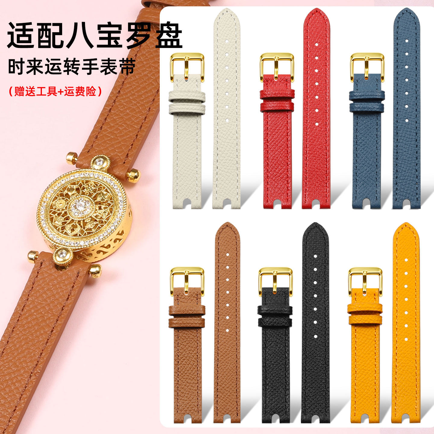 饰品古法黄金八宝罗盘真皮手腕带