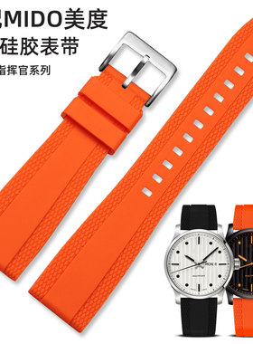 适配美度硅胶表带男指挥官M021.407舵手M005.430Mido运动表链22mm