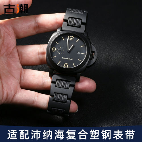 适配沛纳海441超轻塑钢表带24mm