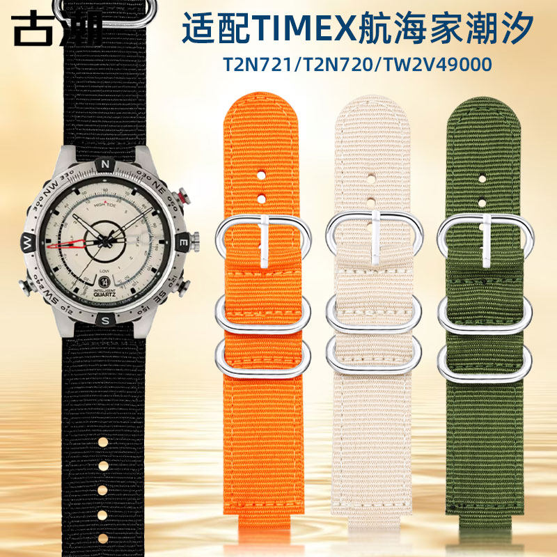 适配天美时T2N尼龙帆布凸口表带图片