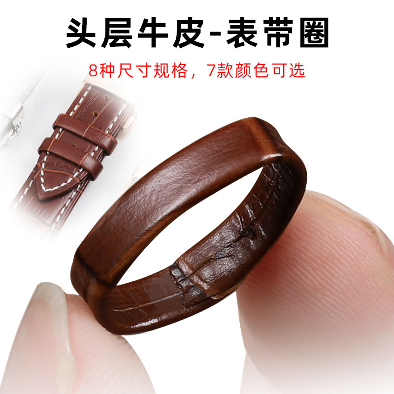 表带圈环圈圈真皮活动牛皮表链圈