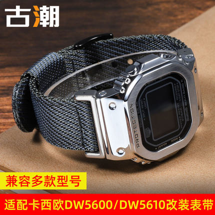 适配G-SHOCK卡西欧DW5600 GW-B5600 GW-M5610改装尼龙编织手表带