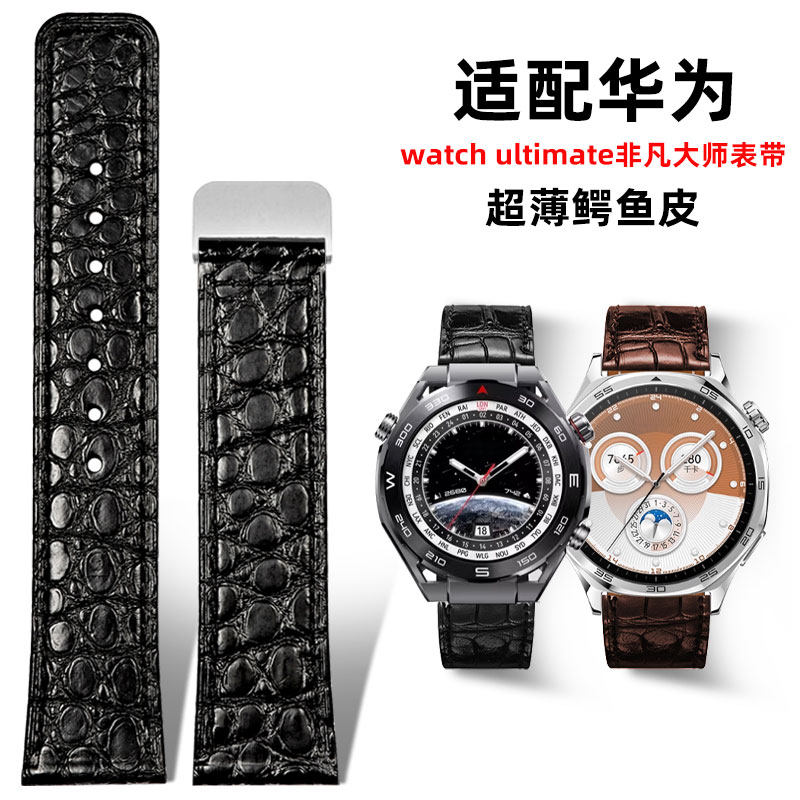 适用于华为GT4表带GT2/3/5Watch荣耀手表4Pro非凡大师鳄鱼皮表链