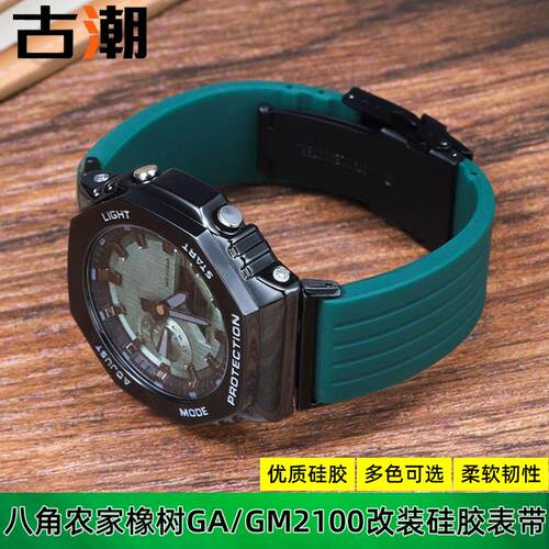 适配卡西欧农家橡树表带改装配件