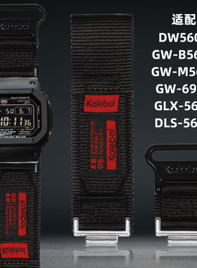 代用G-SHOCK小方块DW-5600表带 卡西欧DW6900改装尼龙魔术贴表带