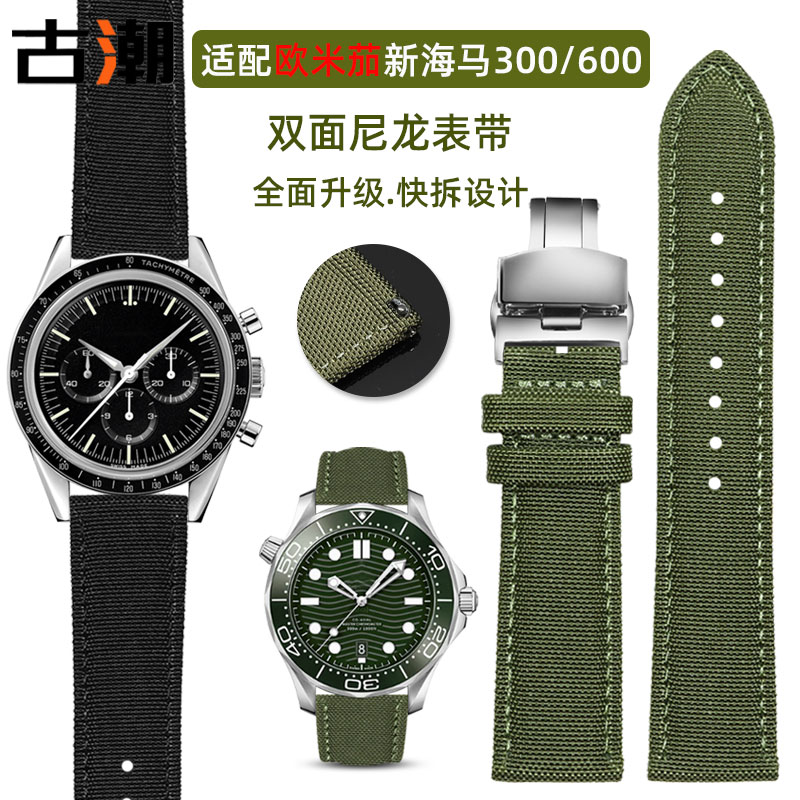 适配欧米茄机械表表带20/22mm男