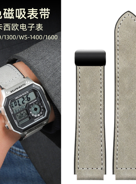 灰色磁吸真皮表带适配卡西欧AE-1200 1300 WS-1400 1600h硅胶表带