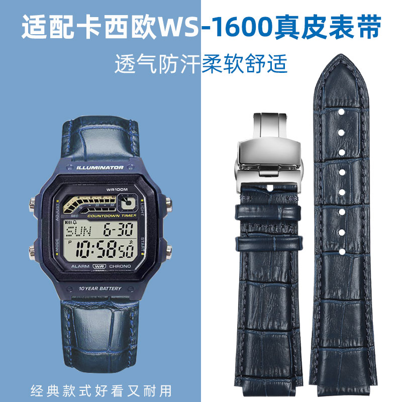 适配卡西欧小方块WS1600真皮表带