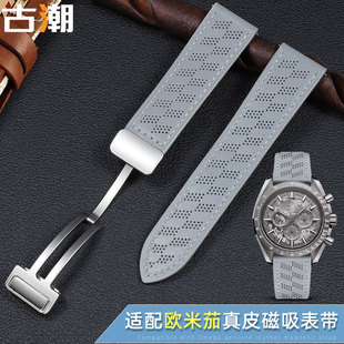 灰色真皮手表带男适配OMEGA欧米茄超霸系列月之暗面皓月银灰表链