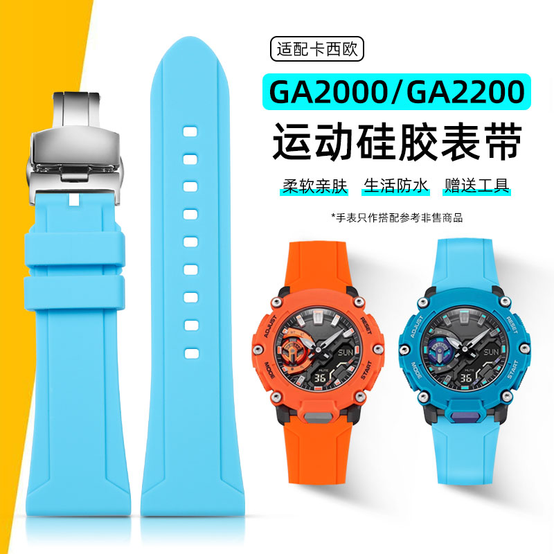 适配卡西欧GA-2200运动硅胶表带