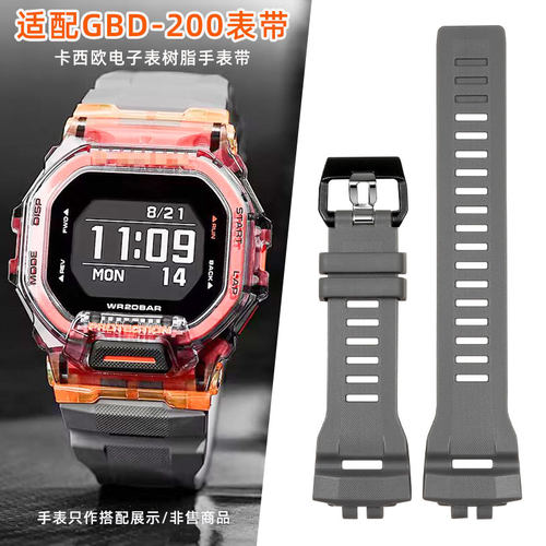 适配卡西欧GBD200树脂硅胶手表带