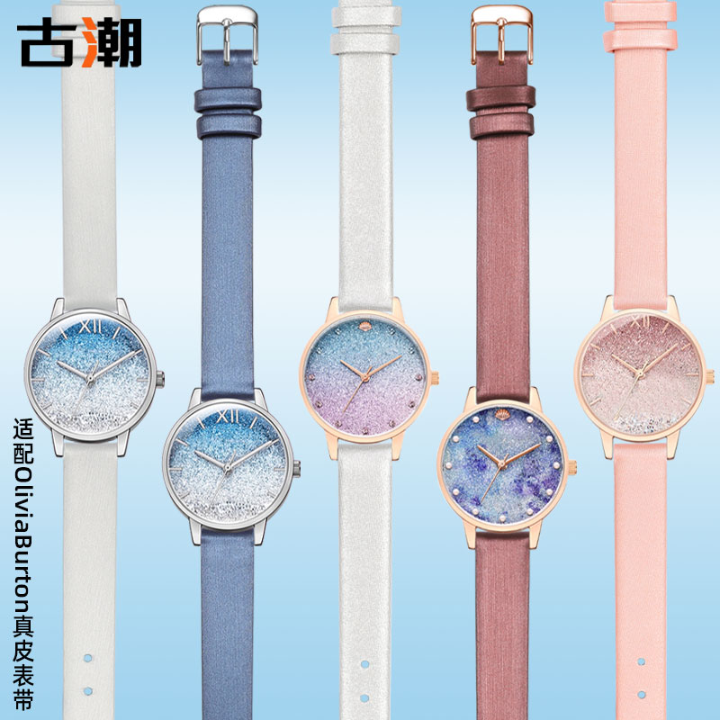 适配oliviaburton真皮小号表带