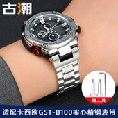 b100 s120 W300 适配卡西欧GST手表带gst 400G钢铁之心改装 钢带男