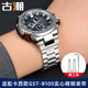 b100 s120 W300 适配卡西欧GST手表带gst 400G钢铁之心改装 钢带男