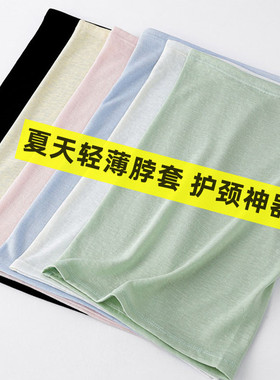 超薄天丝棉护颈围脖56