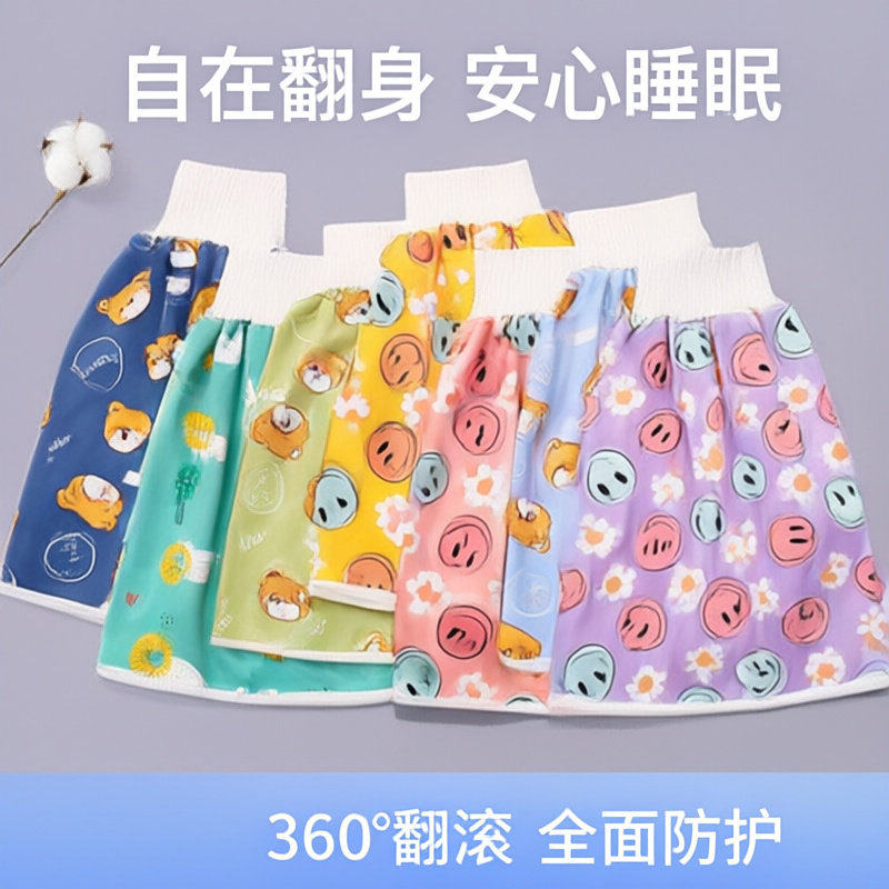 宝宝隔尿裙垫透气可洗