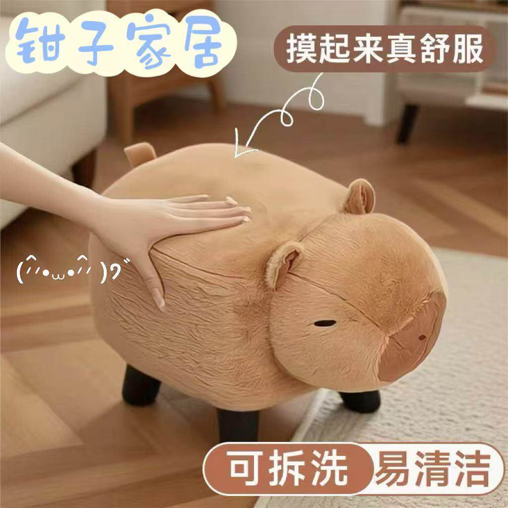 卡皮巴拉豚豚毛绒矮凳