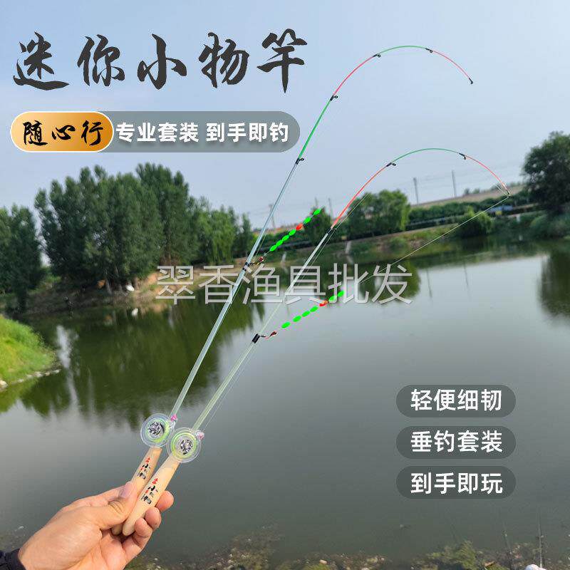 带轮超短便携微物溪流竿