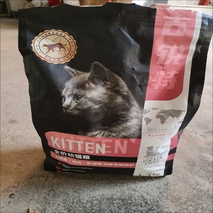 古锐特无谷幼猫猫粮断奶期1 12个月全价幼猫粮成猫粮冻干猫咪猫粮