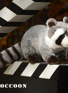 仿真小浣熊毛绒公仔灰色小熊猫玩偶獾玩具仿真动物布娃娃生日礼物