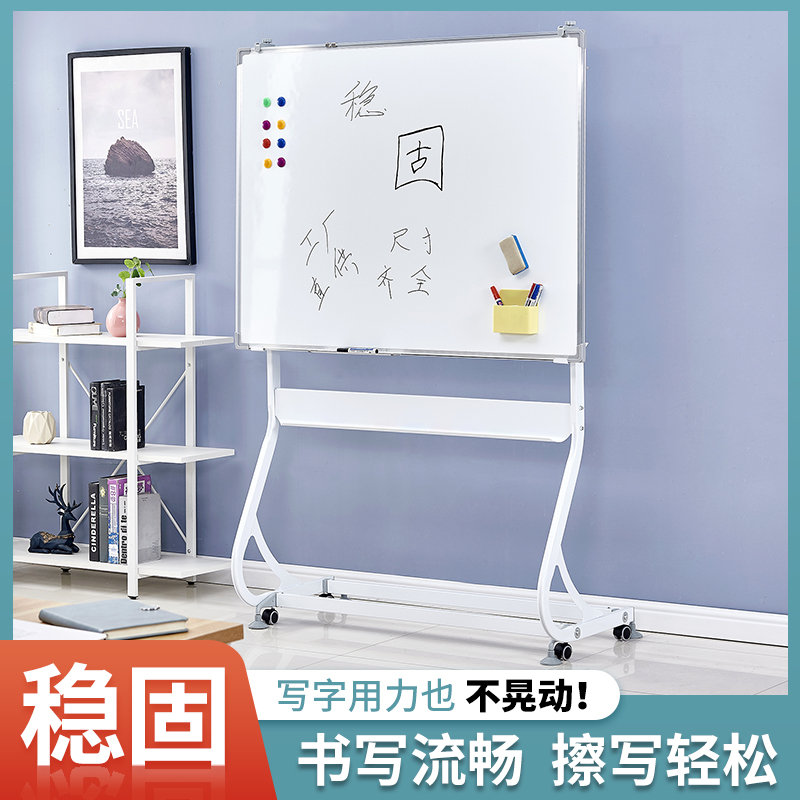 白板写字板支架式高档s型支架式办公家用大白班会议培训磁性可移动