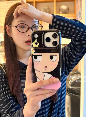 由里公园ins日系呆萌可爱Q版黑沼爽子适用17pro苹果17ProMax手机壳iPhone16pro全包14新款16Promax保护套13女