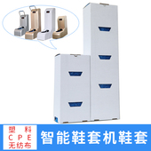 套一次性室内家用加厚防水脚套盒装 智能全自动鞋 套机鞋 无纺布防滑