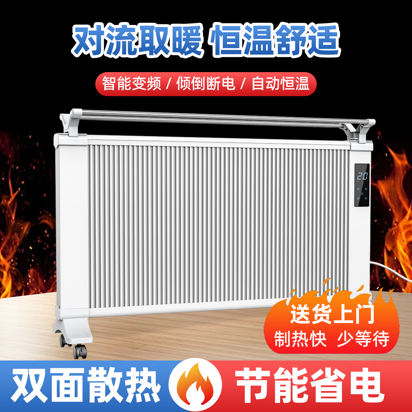 2025新款石墨烯电暖气取暖器家用节能省电热板碳晶速热变频暖风机