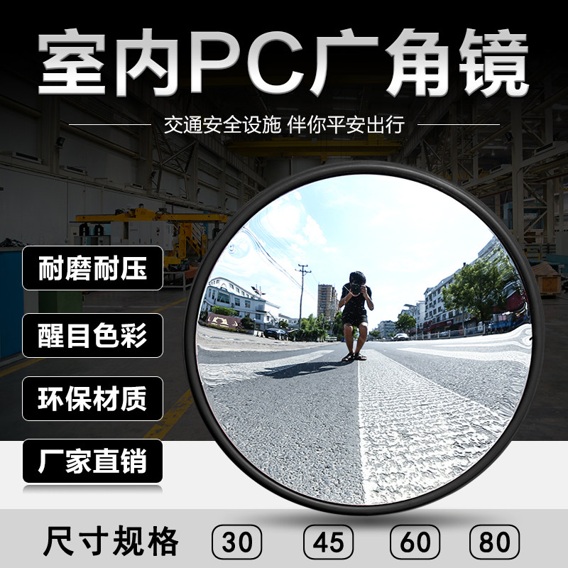 室内广角凸面镜 超市/KTV转角镜 防盗阔视镜 反光镜多规格