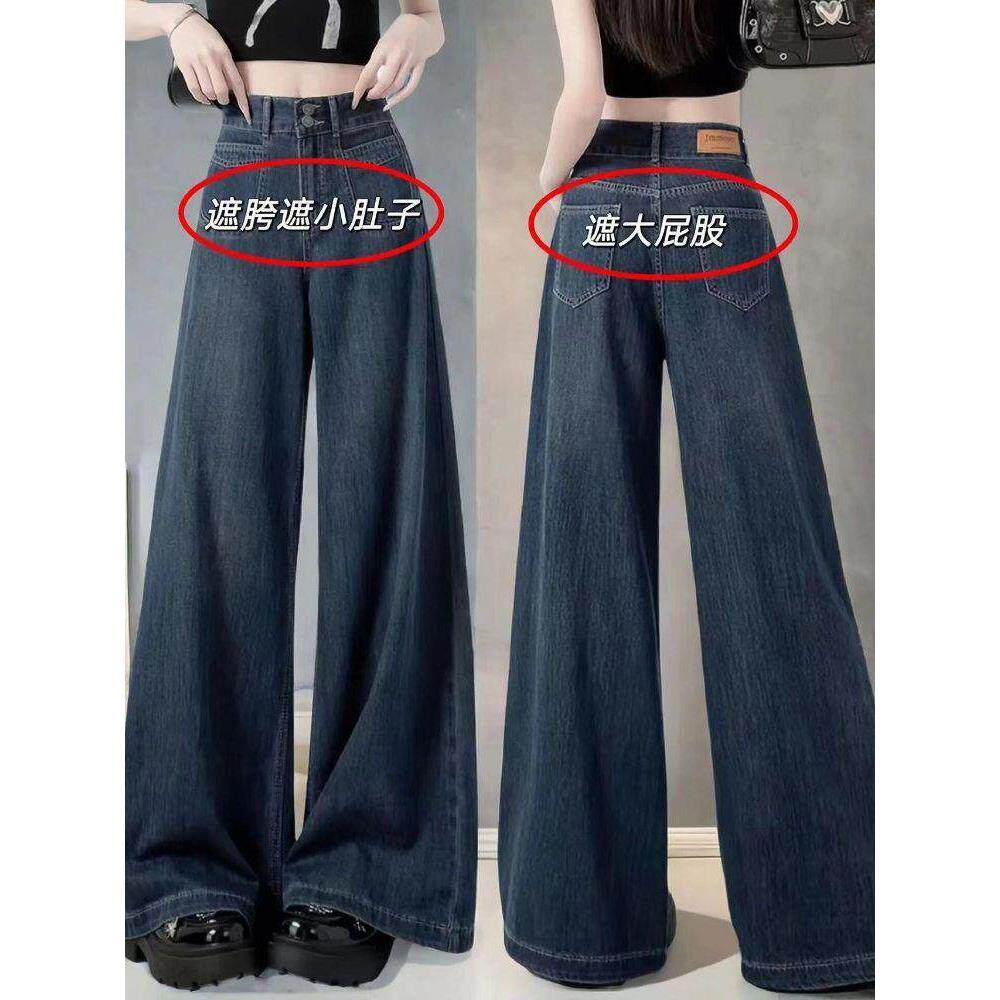 复古蓝阔腿牛仔裤女秋季新款大码胖mm宽松显瘦梨形身材高腰直筒裤