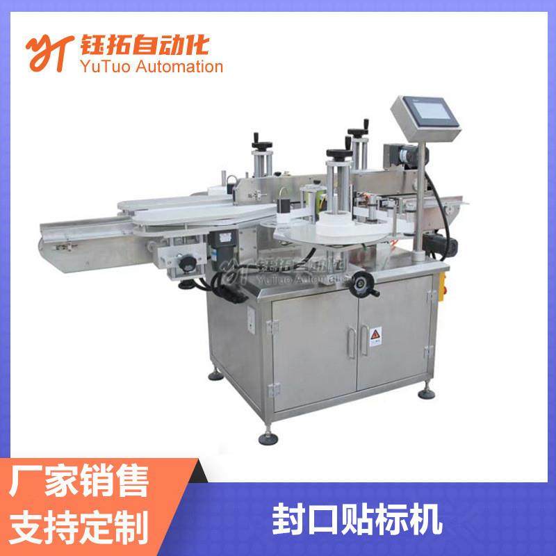 封口贴标机透明标签封口贴标机盒子直角封口自动贴标机拐角贴标机,清洗/食品/商业设备,其他食品加工设备,淘宝优惠券,粉丝福利购,淘宝优惠卷