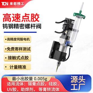 钨钢高精密螺杆阀焊锡膏散热导热硅脂硅胶伺服大流量耐磨损点胶阀