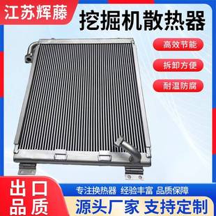 适用于卡特挖掘机EC380D挖机散热器冷却器液压油冷却器更换