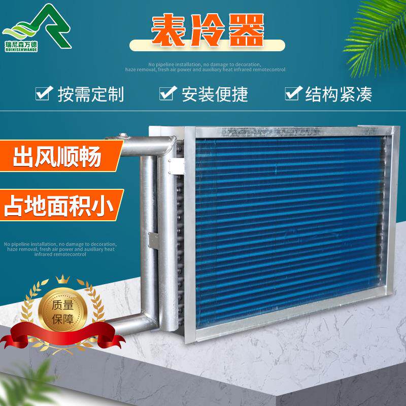 源头厂家空调配件风柜风冷机组铜管铝翅片蒸发器水空调盘管表冷器