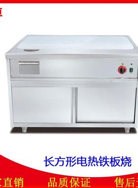 EG-68加厚20MM板1.2米日式电热铁板烧商用定制铁板扒炉