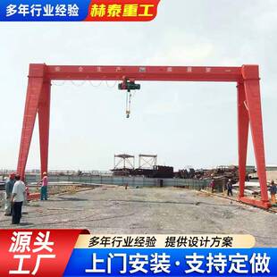 移动龙门吊5吨10吨20吨电动龙门吊上包下花钢结构门式起重机