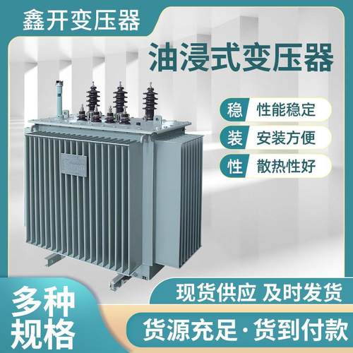 s13油浸式变压器200千瓦变压器160千伏安变压器工业变压器