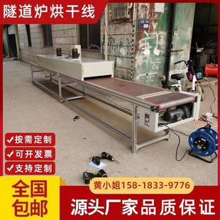 隧道炉烘干线丝印烘干机耐高温铁佛龙五金金属铁片脱水固化烘烤线