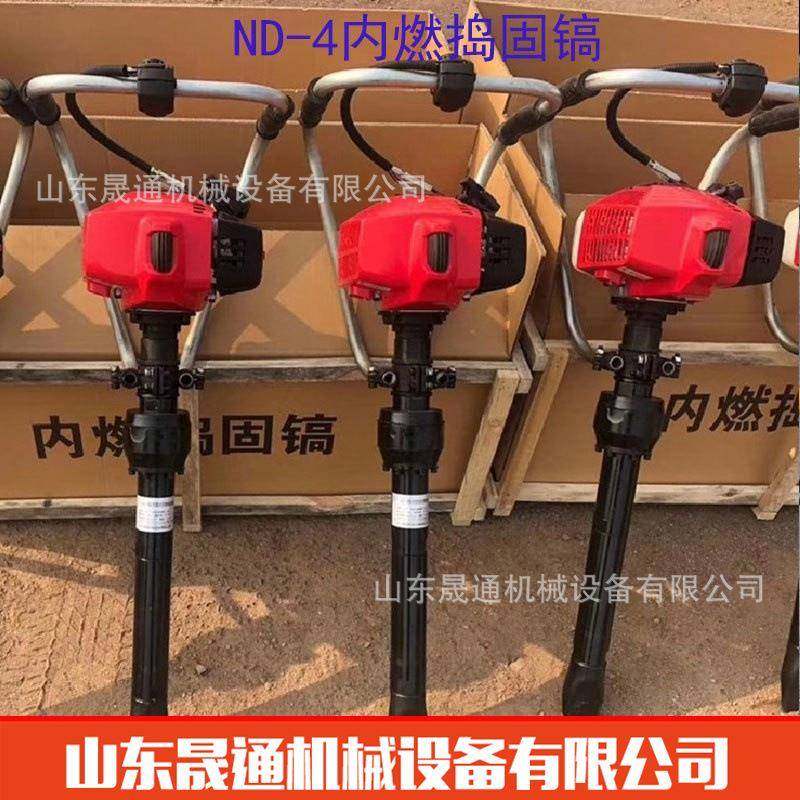ND-4内燃捣固镐手提冲击式捣固镐矿用养护便携小蜜蜂捣固机,机械设备,矿山专用设备,淘宝优惠券,粉丝福利购,淘宝优惠卷
