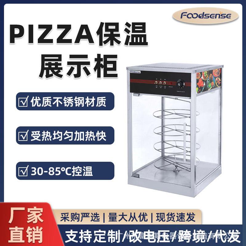 富琛斯电保温柜披萨面包鸡翅汉堡四层多功能展示柜陈列柜