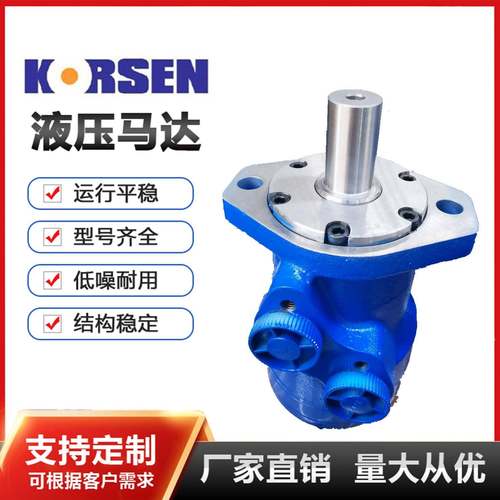 OMR正反转摆线马达SMR/SMP/BMR/BM1大功率马达同步液压马达