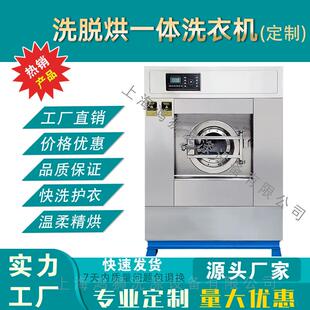 20公斤全自动洗脱烘一体机酒店宾馆民宿多功能洗衣机工业水洗机