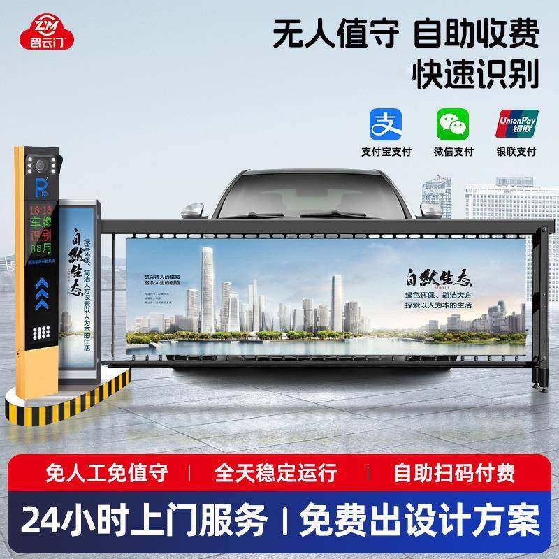 广告道闸车牌识别智能停车场自动门禁道闸机一体机小区收费系统,搬运/仓储/物流设备,停车场收费设备,淘宝优惠券,粉丝福利购,淘宝优惠卷
