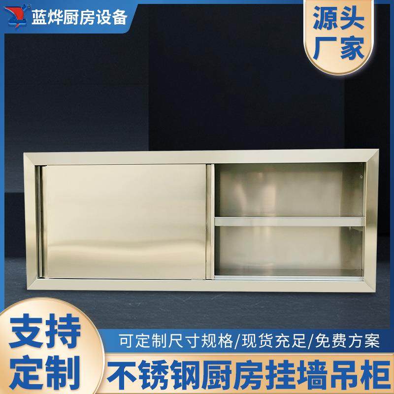 商用不锈钢挂墙吊柜内部可调储物柜一体挂式组合柜厨房收纳防油污,清洗/食品/商业设备,其他食品加工设备,淘宝优惠券,粉丝福利购,淘宝优惠卷