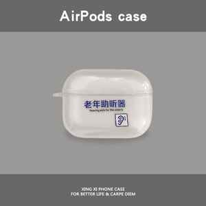 6.9元包邮   AirPods/AirPodsPro 保护套