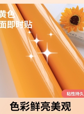 橙色系佛台贴纸橱柜玻璃贴防水防油不干胶即时贴墙贴装饰装潢翻新