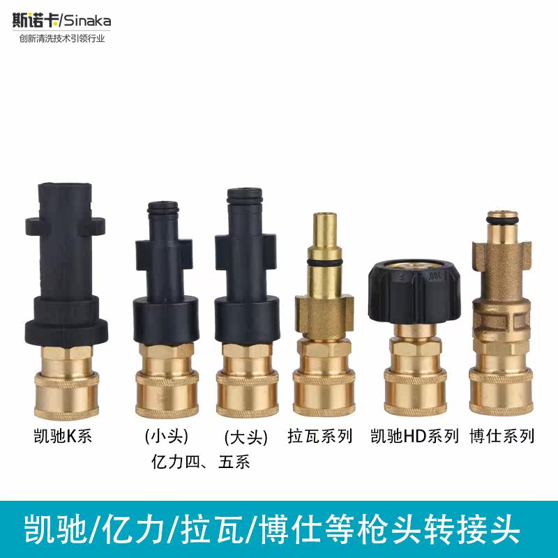 。凯驰/亿力/拉瓦等洗车水枪泡沫壶转接头 高压洗车机配件1/4活接在类目 汽车/用品/配件/改装, 车用清洗用品/清洗工具, 洗车水枪中 - 来自Buy2taobao.com提供专业的淘宝代购服务