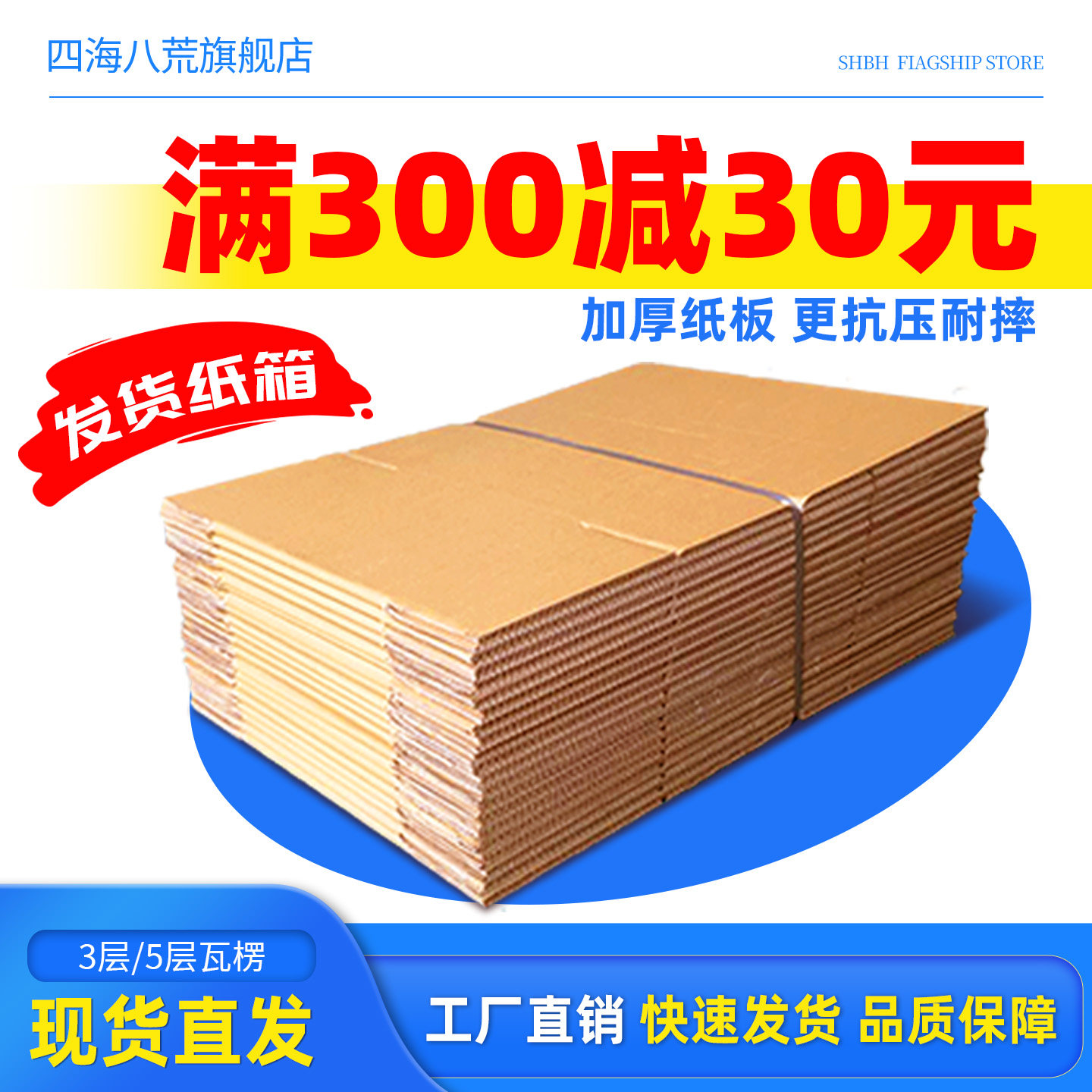 邮政纸箱包装盒批发快递打包纸盒子飞机盒搬家发货纸箱,包装,纸箱,淘宝优惠券,粉丝福利购,淘宝优惠卷