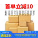 纸箱定制印刷三层特硬正长方形纸箱小批量搬家打包纸盒快递盒定做