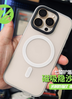 隐沙七骑适用于苹果16promx防摔防指纹白色磁吸无线充电手机壳